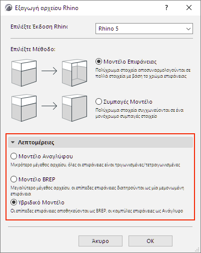 ExportRhinoDetails.png