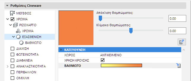 FalloffShaderInterface.png