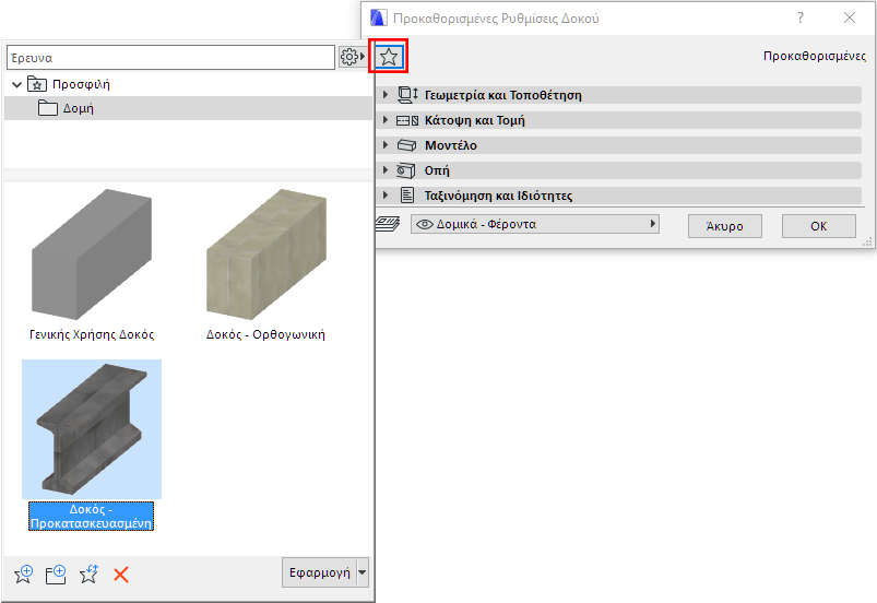 FavToolSettings.png