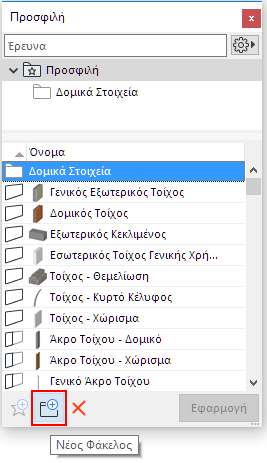 FavoriteFolder.png