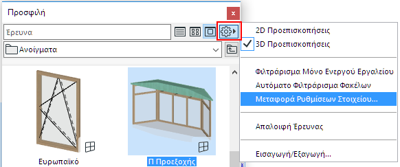 FavoritePrefs.png