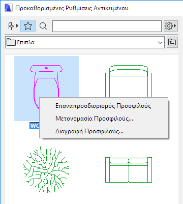 FavoritesViewChair.png
