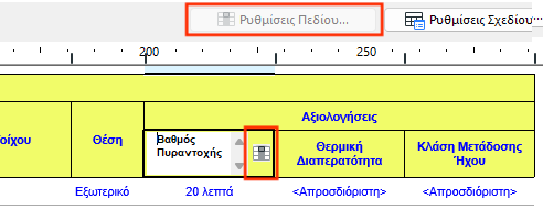 FieldSettingsOpen.png