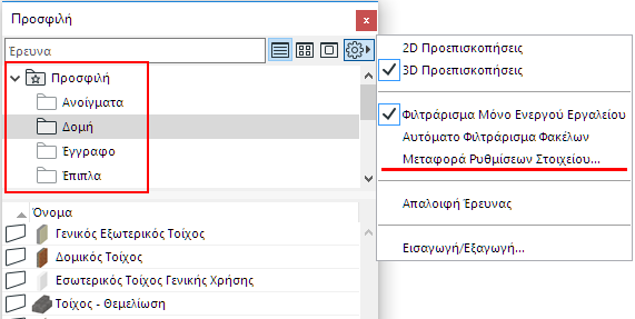 FilterFoldersNot.png