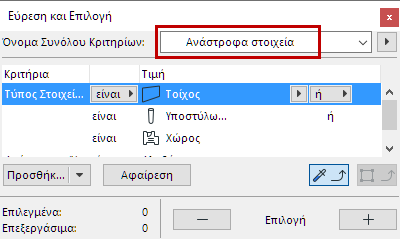 FindSelectInverted.png