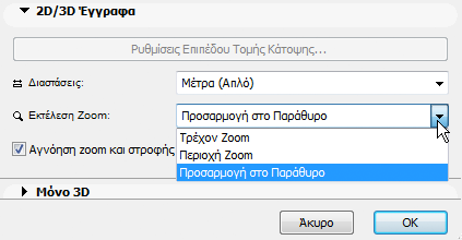 FitInWindowZoom.png