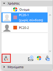 ForceLeaveIcon.png