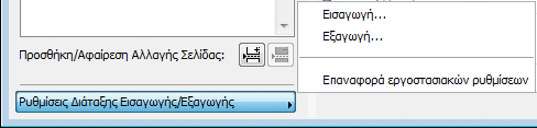 FormatSettingsInOut.png