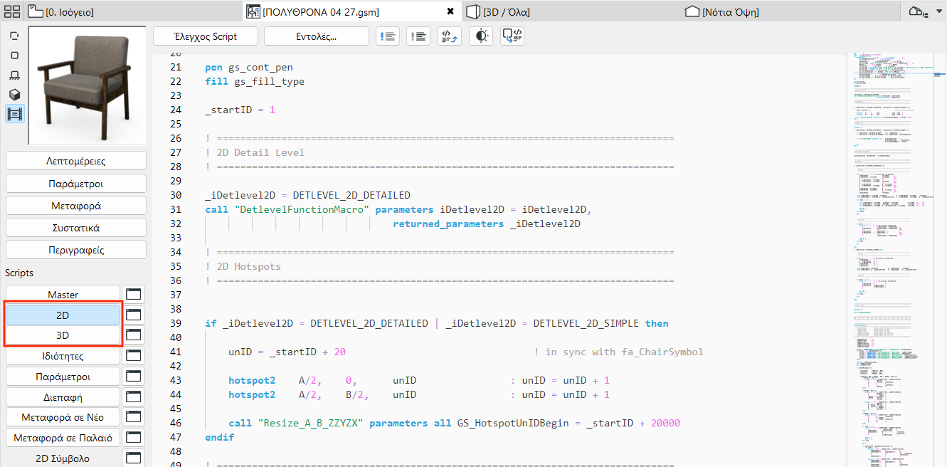GDL_2Dand3DWindow.png