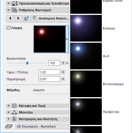 GlowChooser.png