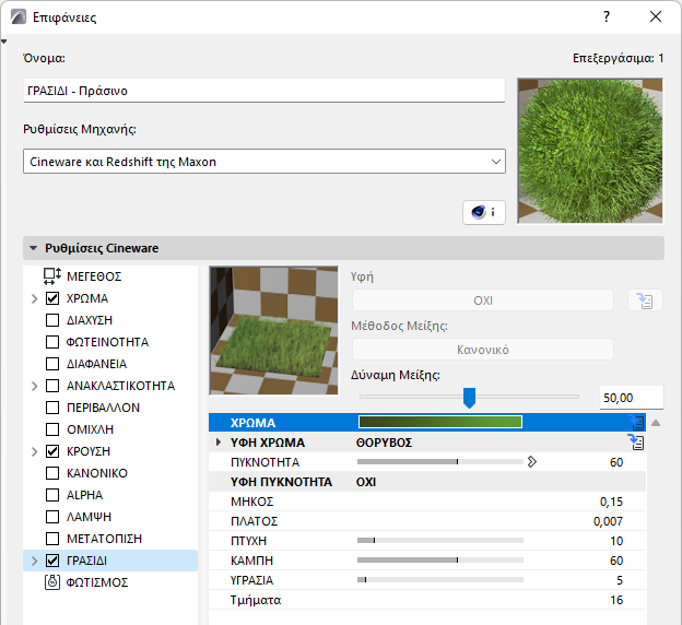 GrassSettings.png