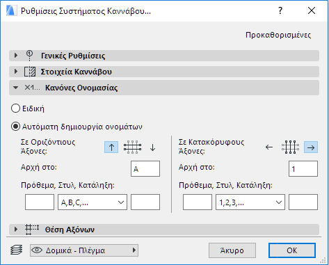 GridNamingPanel.png