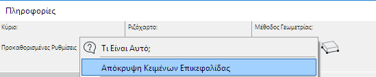 HideHeader.png
