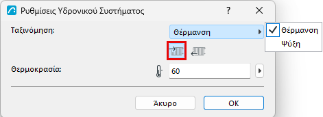 HydronicSystemSupply.png