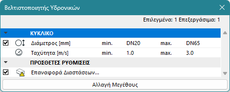 HydronicsOptimizer1.png