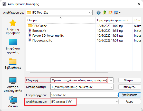 IFCSaveOptionsOpen00360.png