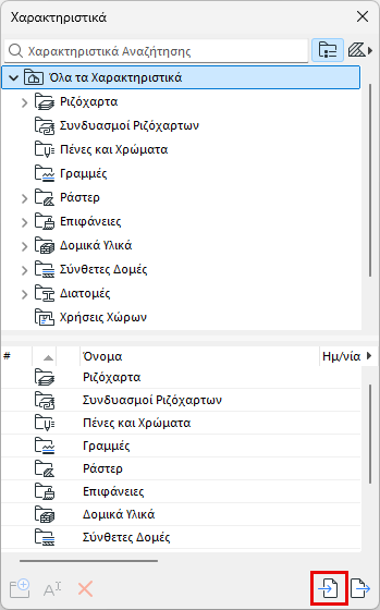 ImportAttributesButton.png