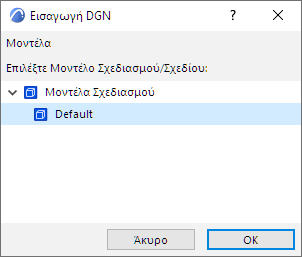 ImportDGN.png