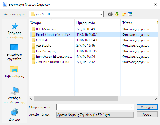 ImportPointCloudsBrowse.png