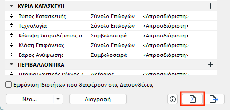 ImportPropsButton.png
