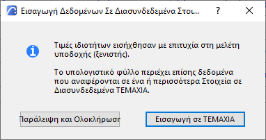 ImporttoHLMApprove.png