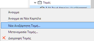 IndepSectionCmd.png