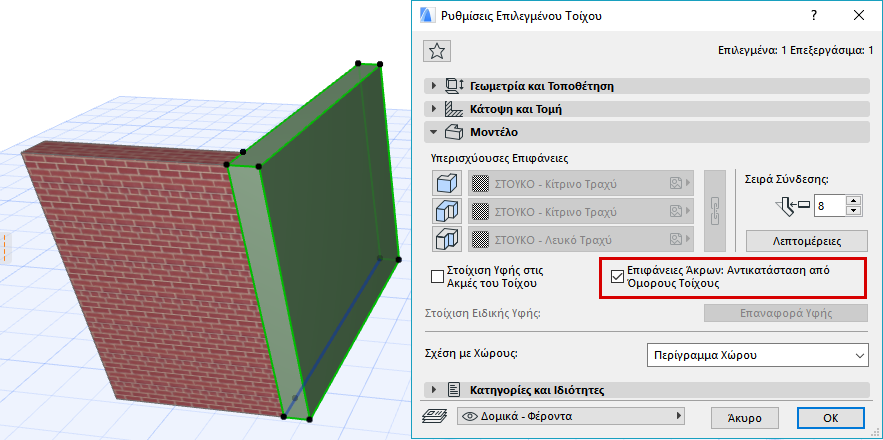 InheritEndSurface1.png