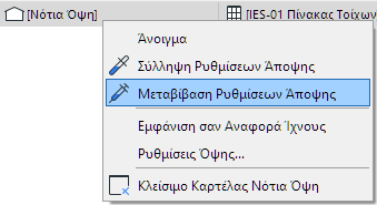 InjectSettingsTab.png