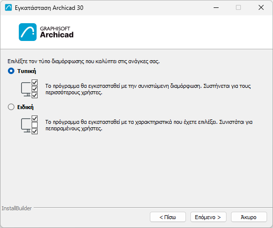 Install_SetupType.png