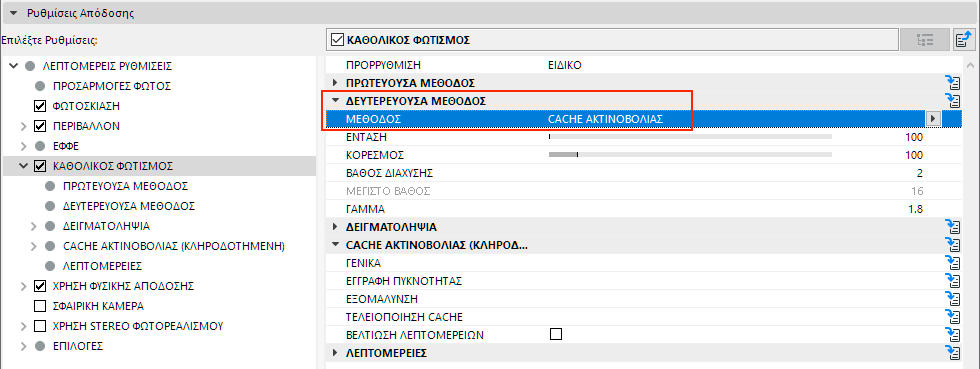 IrradianceCache.png
