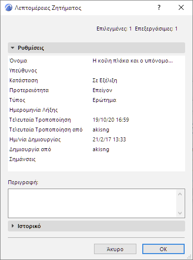 IssueDetails.png