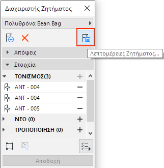 IssueDetailsOpenNew.png