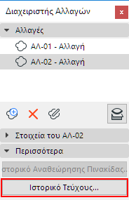 IssueHistoryButton.png