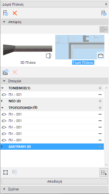 IssueManagerControls.png