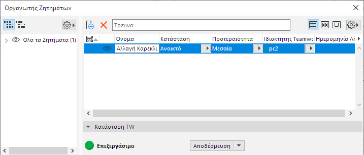 IssueOrganizerEx.png