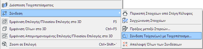 JoinWallContext.png