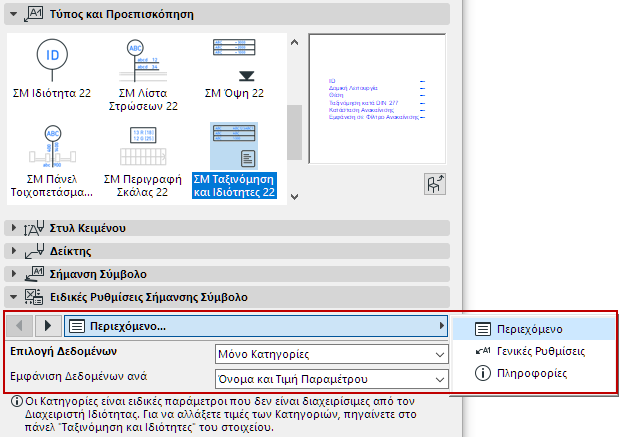 LabelCustomSettings.png