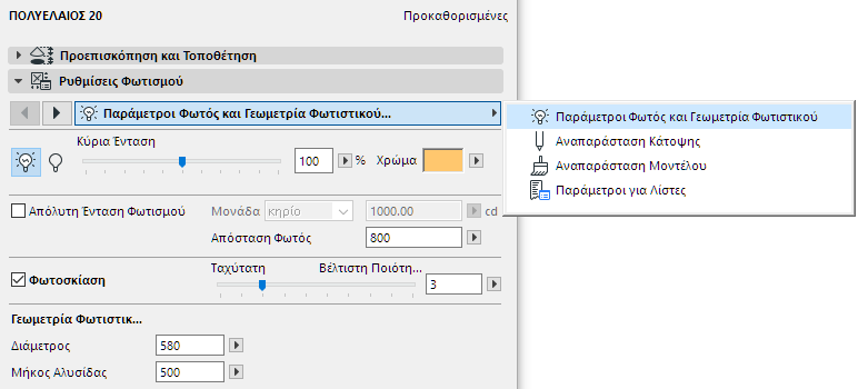 LampParameters.png
