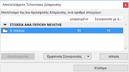 LastResults.png