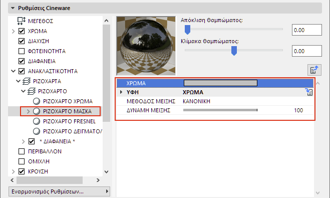 LayerMaskMenu.png