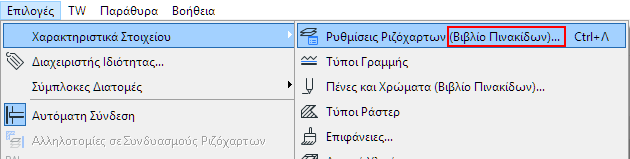 LayerSettingsCommand.png