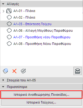 LayoutRevisionHistoryButton.png