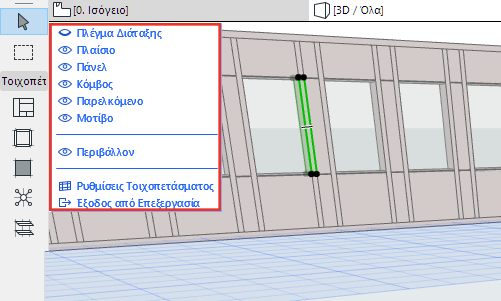 LeaveEditMode.png