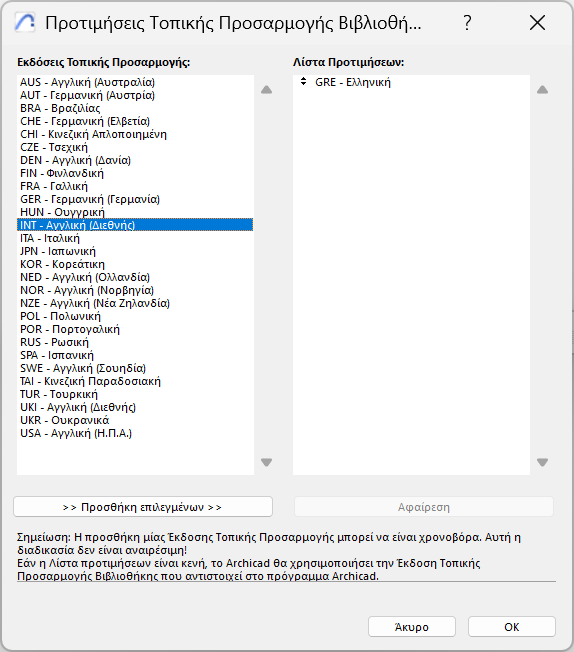 LibLocalizationPrefs.png