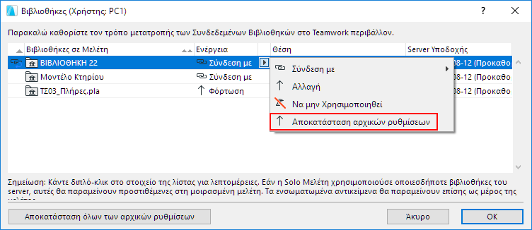LibrariesDefault.png