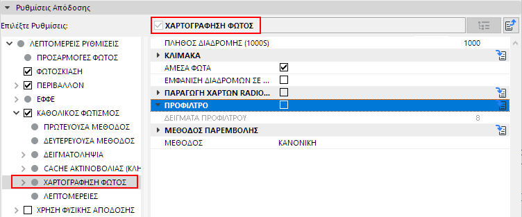 LightMappingMenu.png