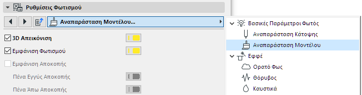 LightModelPage.png