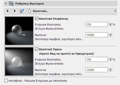 LightSettings_Caustics.png