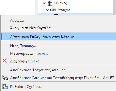 ListFloorPlanSelection.png