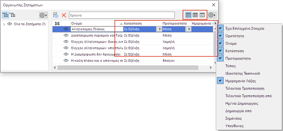 ListViewOptions.png